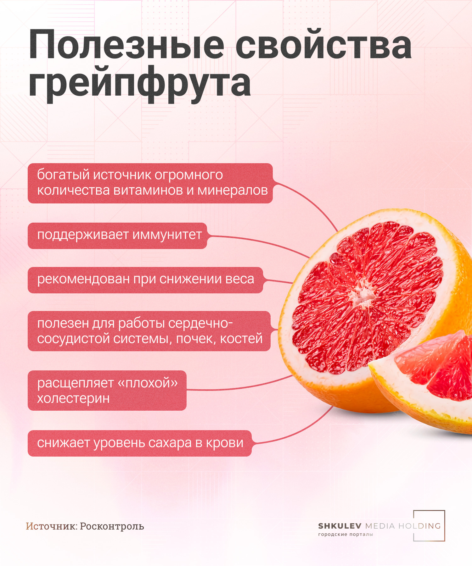Чем могут быть полезны грейпфруты