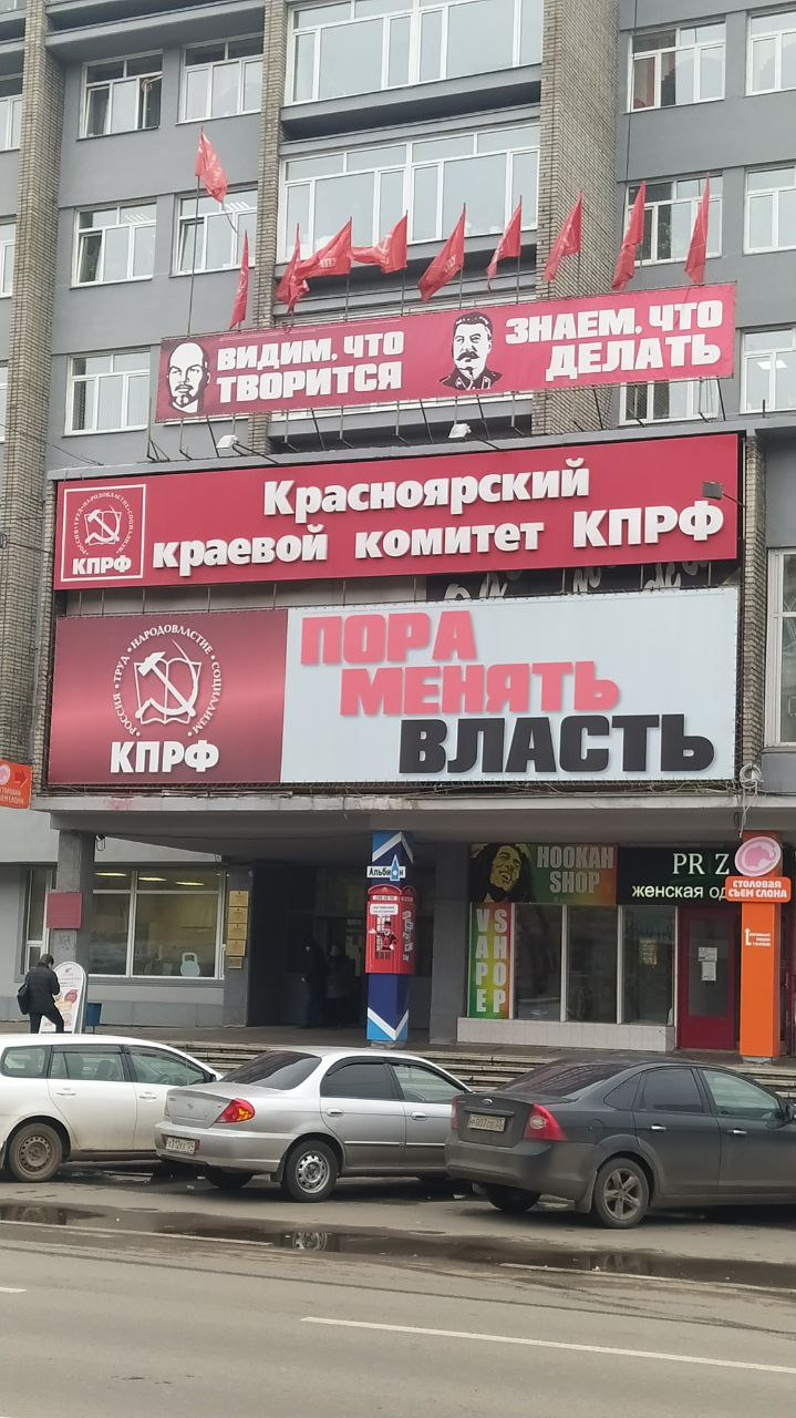 Лозунг КПРФ депутаты от «Единой России» посчитали провокационным для нынешних времен