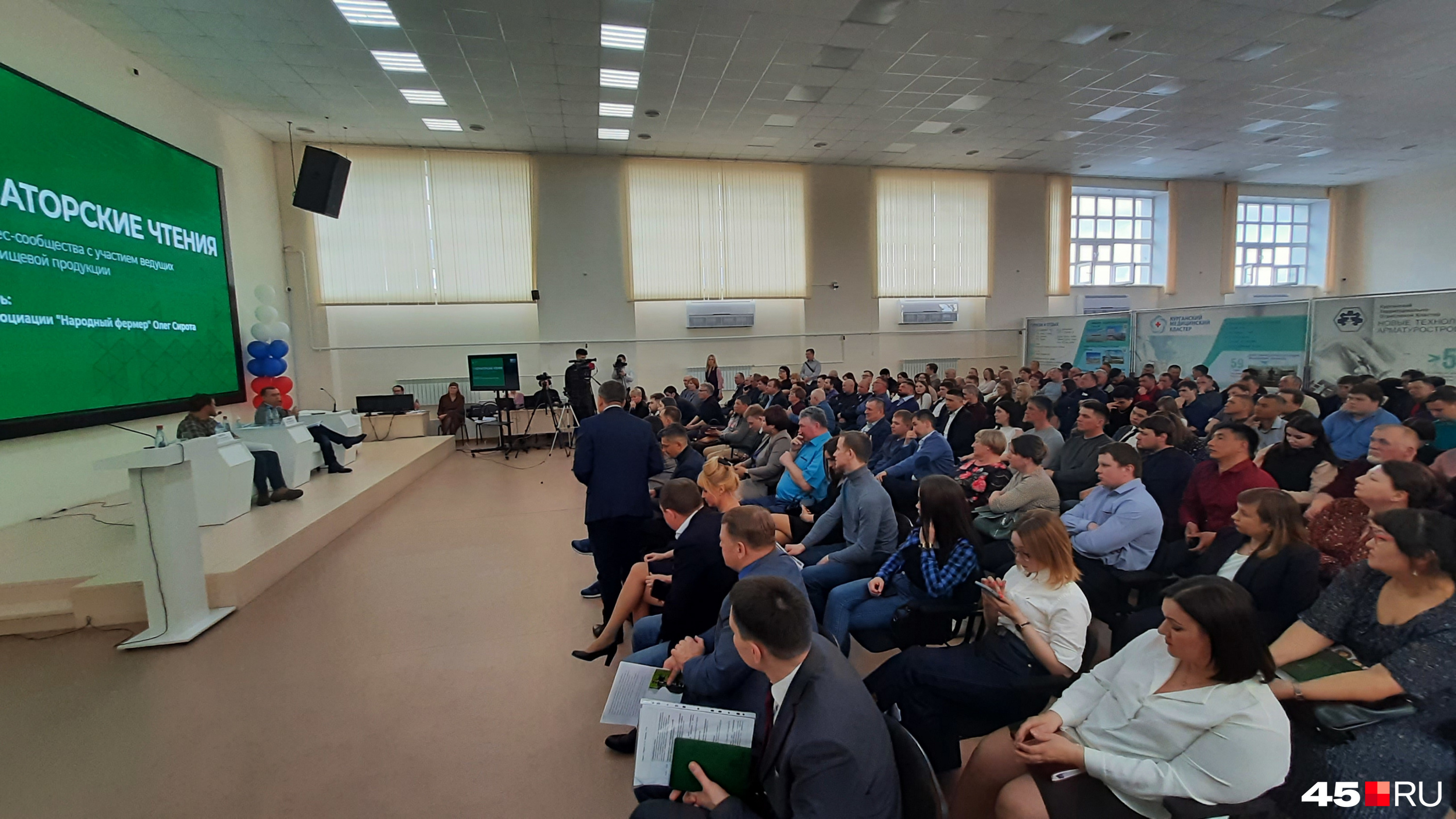 Около 150 человек слушали в зале, еще несколько десятков представителей районов смотрели онлайн Около 150 человек слушали в зале, еще несколько десятков представителей районов смотрели онлайн