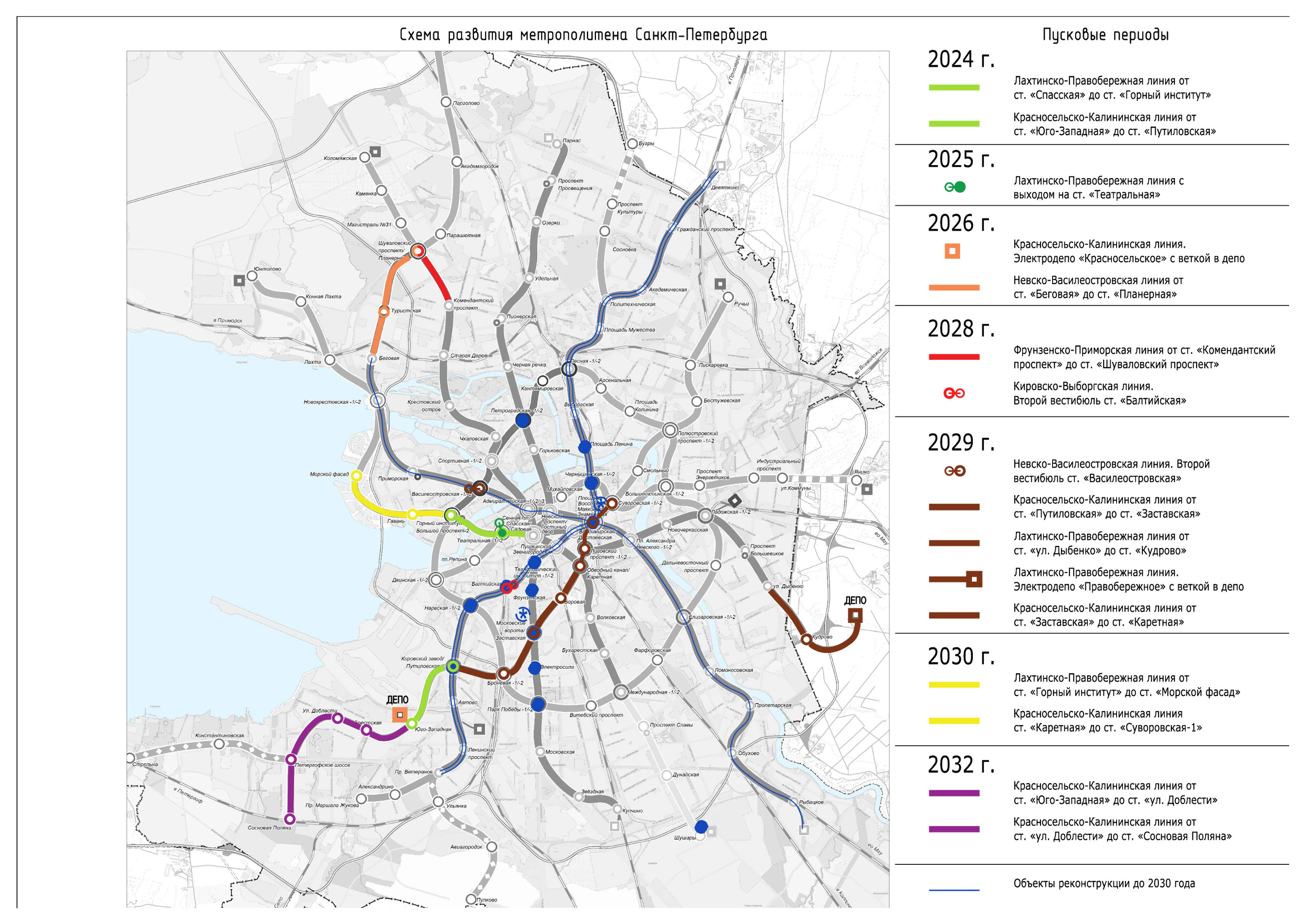 Открытие метро в спб в 2024