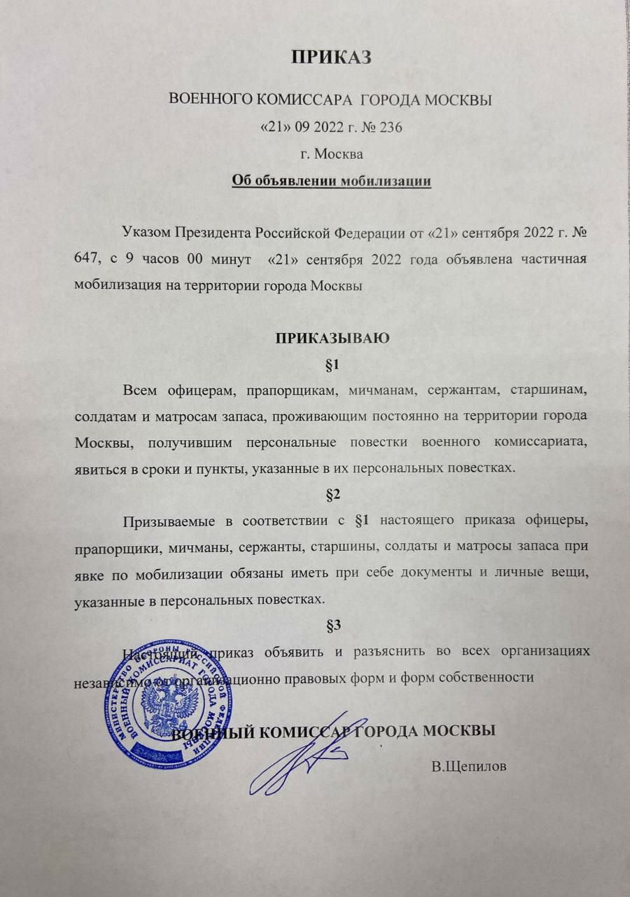 Приказ по мобилизационной подготовке образец