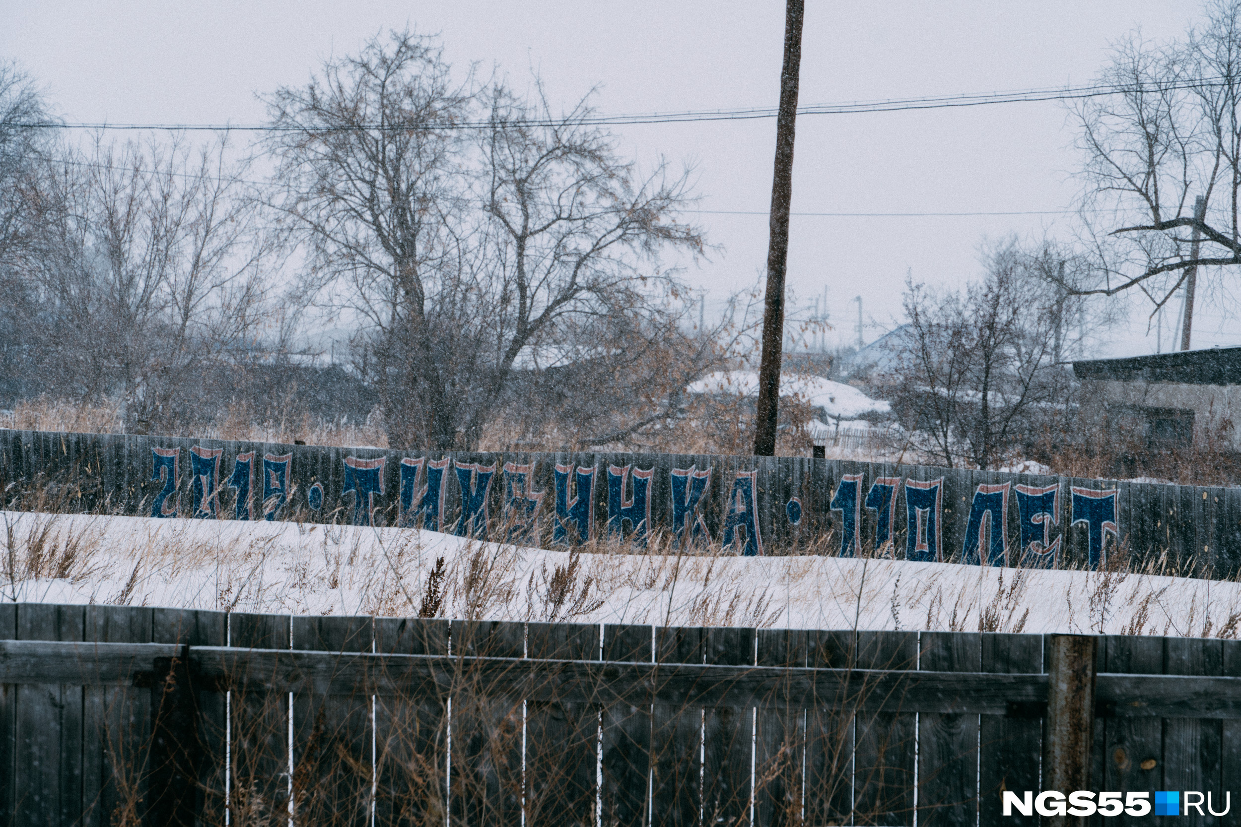 В июле Тихвинке исполняется 113 лет