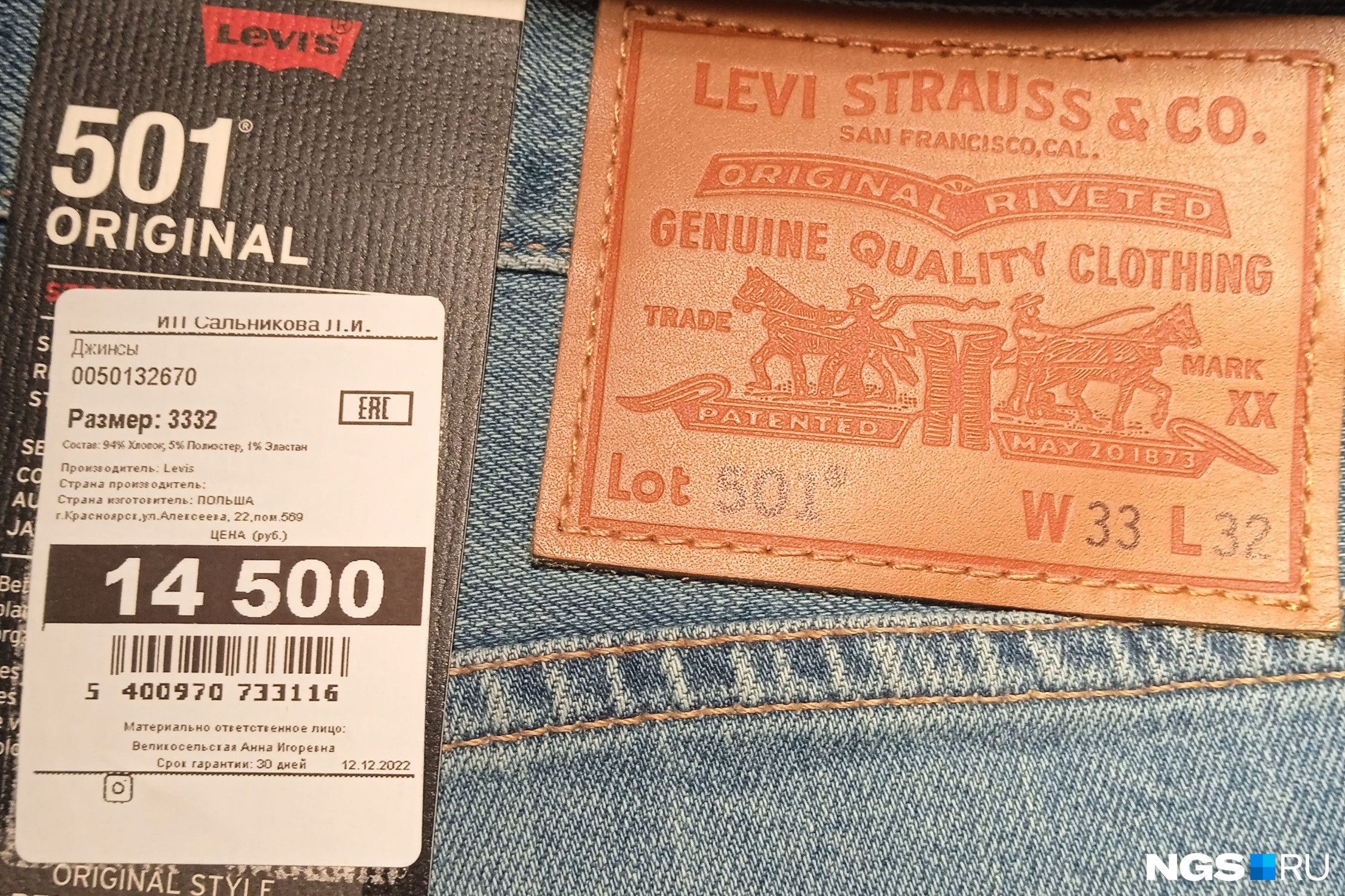 Американские джинсы польского производства обойдутся недешево