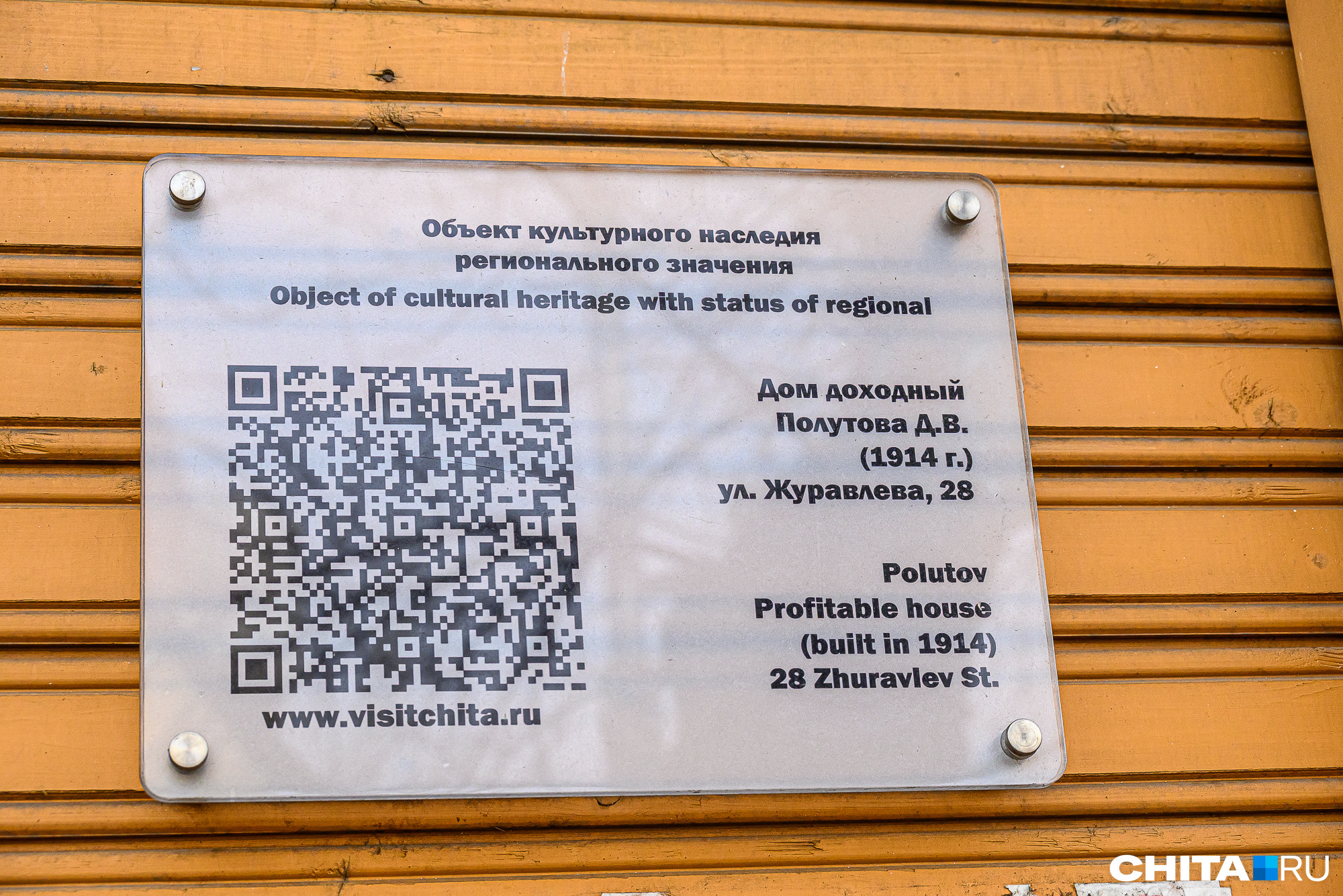 Что перед нами памятник регионального значения, можно понять по соответствующей табличке на стене дома с улицы Чайковского