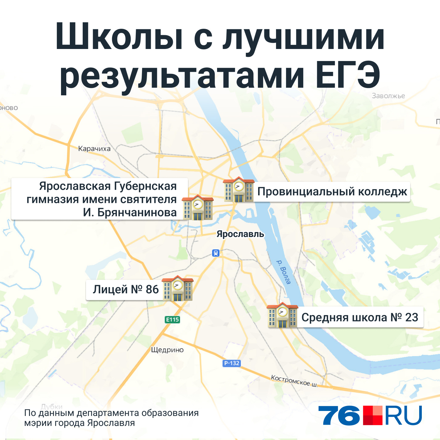 В этих школах ребята сдали сразу два экзамена на высший балл В этих школах ребята сдали сразу два экзамена на высший балл