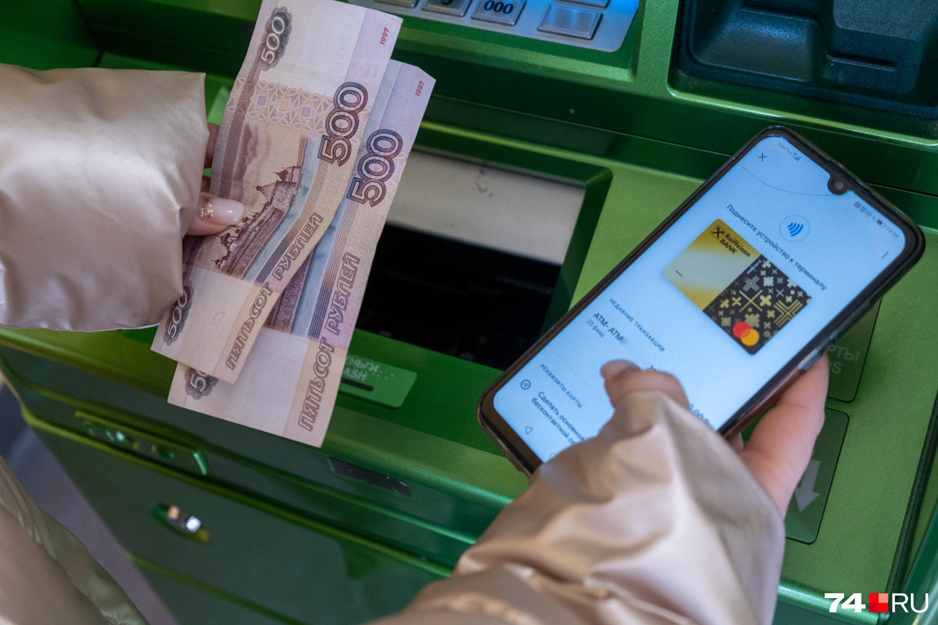 В этом банкомате имеются только <nobr class="_">500-рублевые</nobr> купюры и в ограниченном количестве