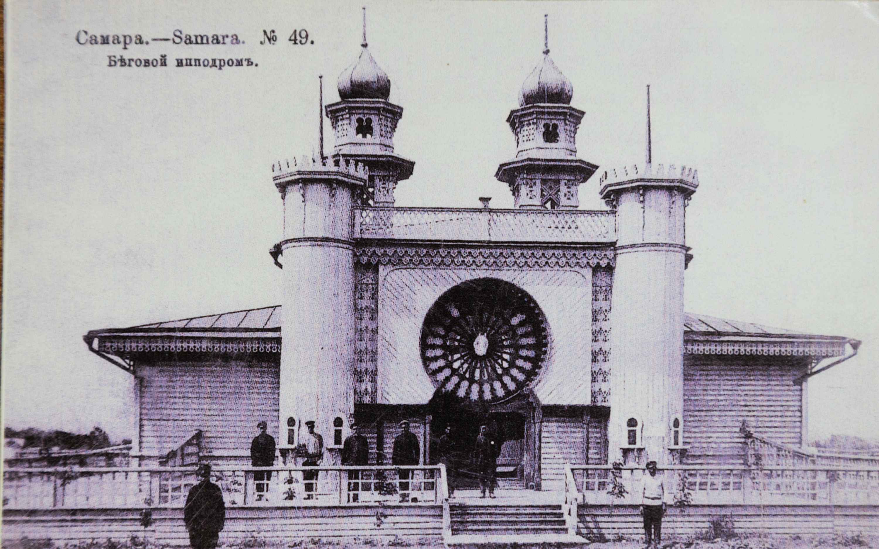 Беговой ипподром, который в 1903–1911 годах находился на территории между нынешним Постниковым оврагом и ЗИМом