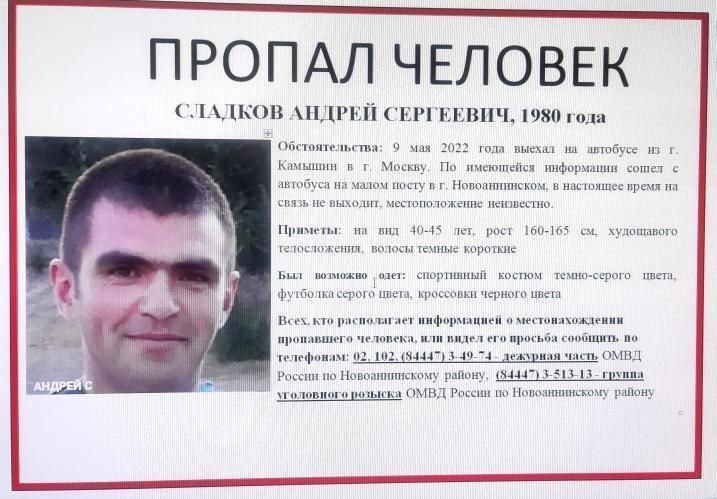 От мужчины нет никаких вестей почти месяц От мужчины нет никаких вестей почти месяц