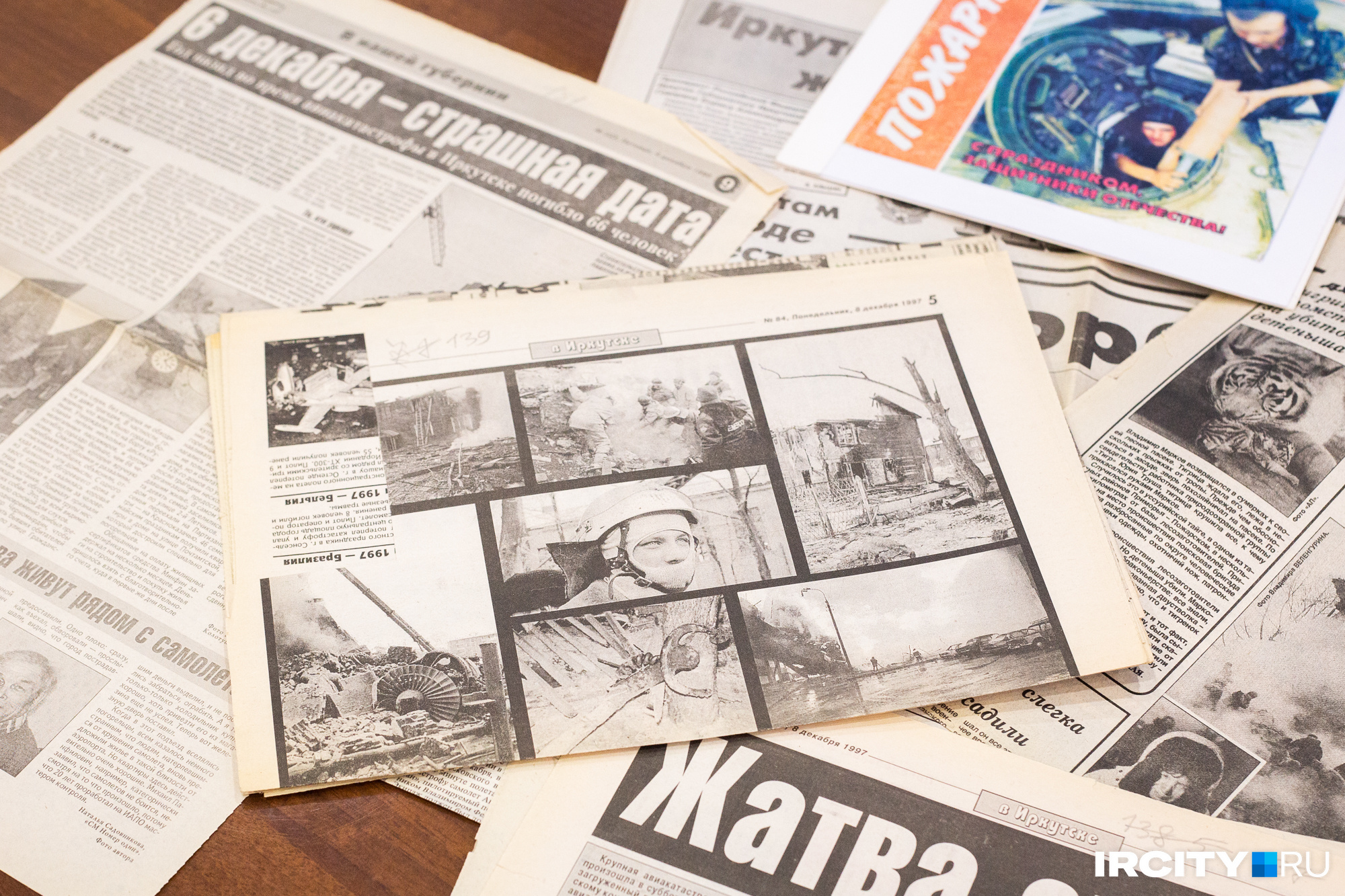 Фотографии из газетных публикаций 1997 года, которые сохранились в архиве ГУ МЧС России по Иркутской области
