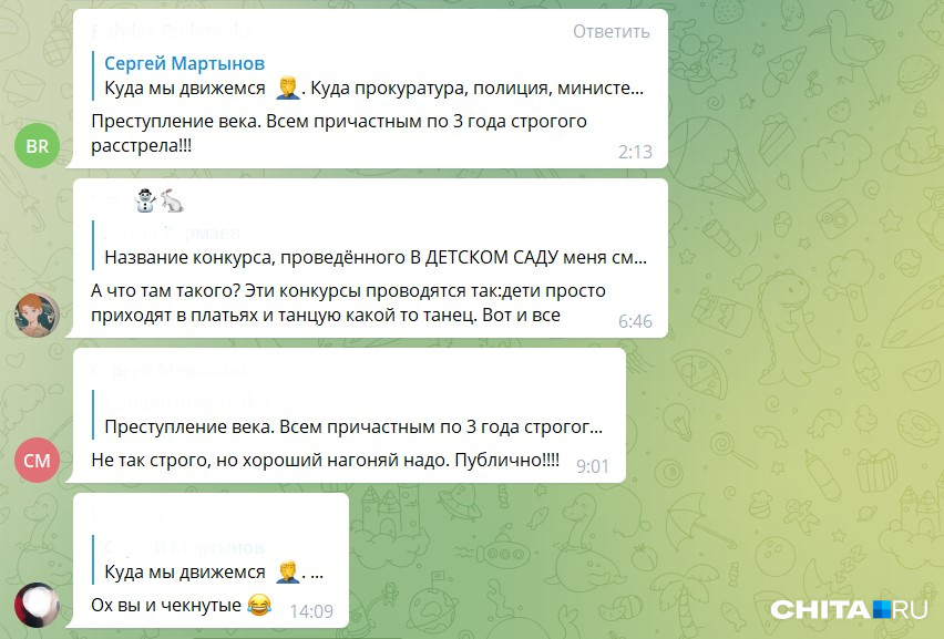 Комментарии в Telegram-канале «Чита.Ру»
