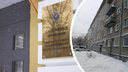 Возбуждено уголовное дело после падения наледи на ребенка в Новосибирске