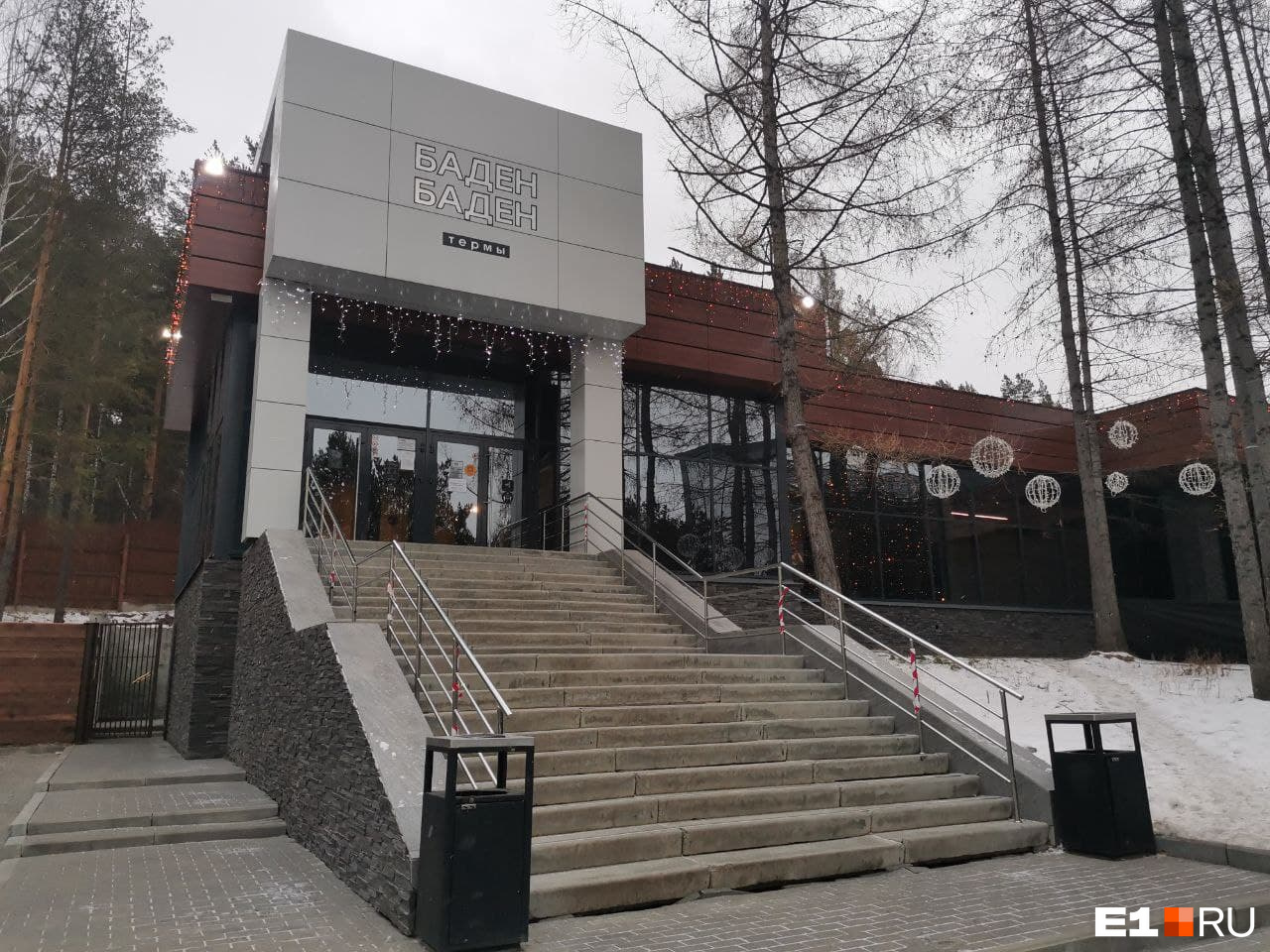 «Баден-Баден» в Екатеринбурге пользуется спросом «Баден-Баден» в Екатеринбурге пользуется спросом