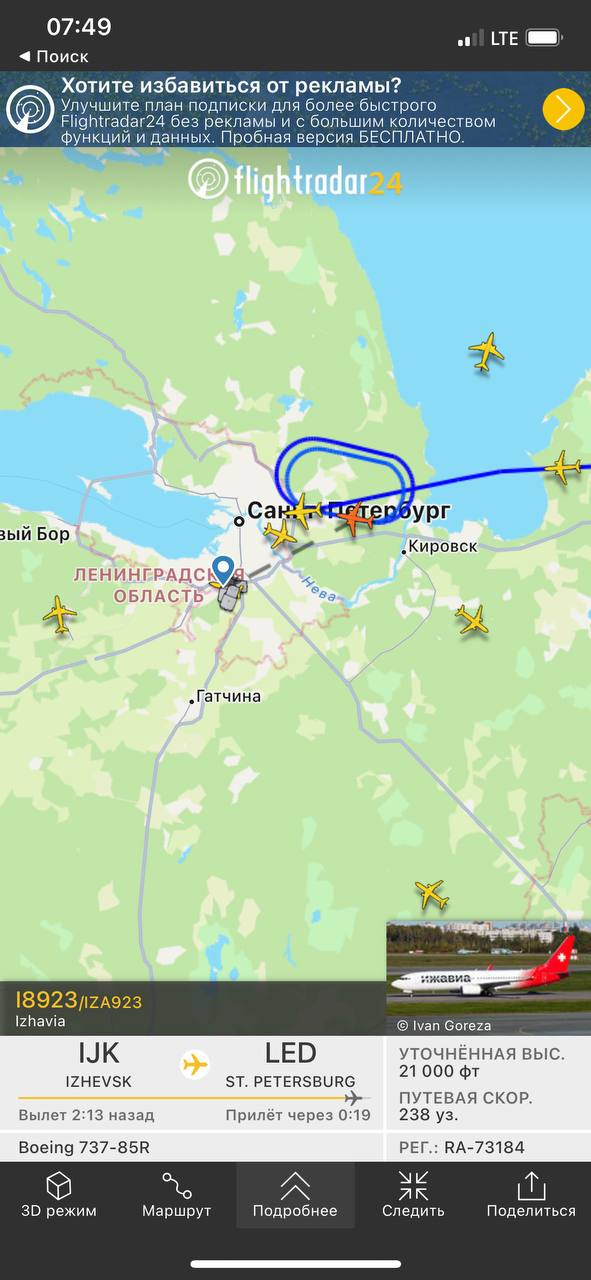 Более десяти самолётов, летевших в Петербург, ушли на запасные аэродромы