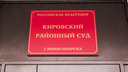 Петербуржец украл из банкомата в Новосибирске 6,5 млн рублей — его приговорили к 4 годам колонии