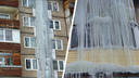 Висят огромные сталактиты: Ярославль накануне потепления превратился в ледяное царство сосулек