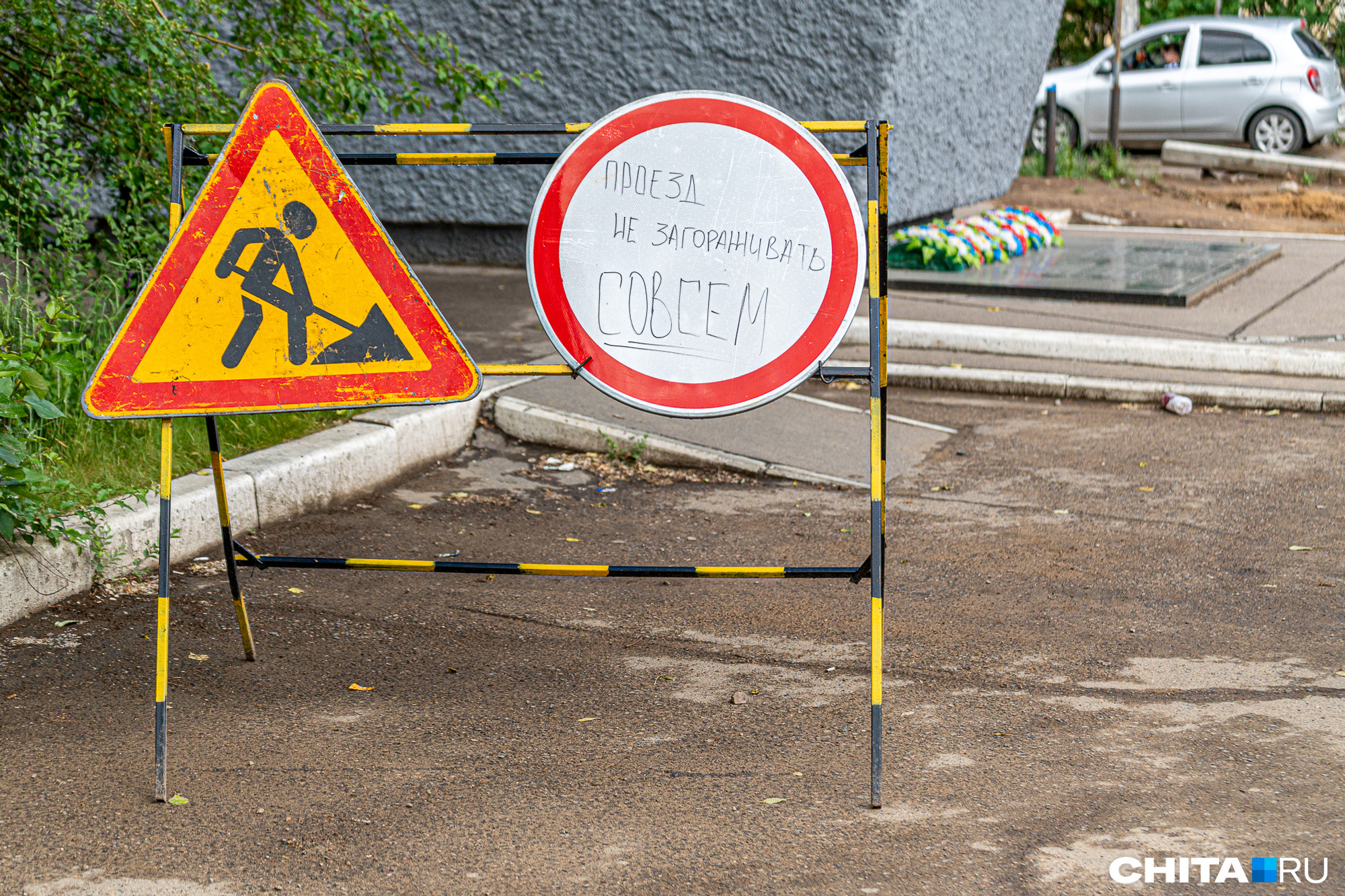 Почему рассыпаются бордюры в Чите, кто контролирует качество ремонта ...