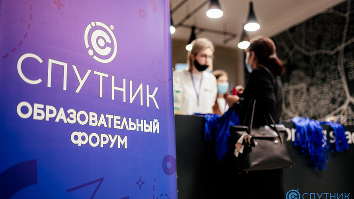 Форум «Спутник» соберет в ТюмГУ более сотни педагогов