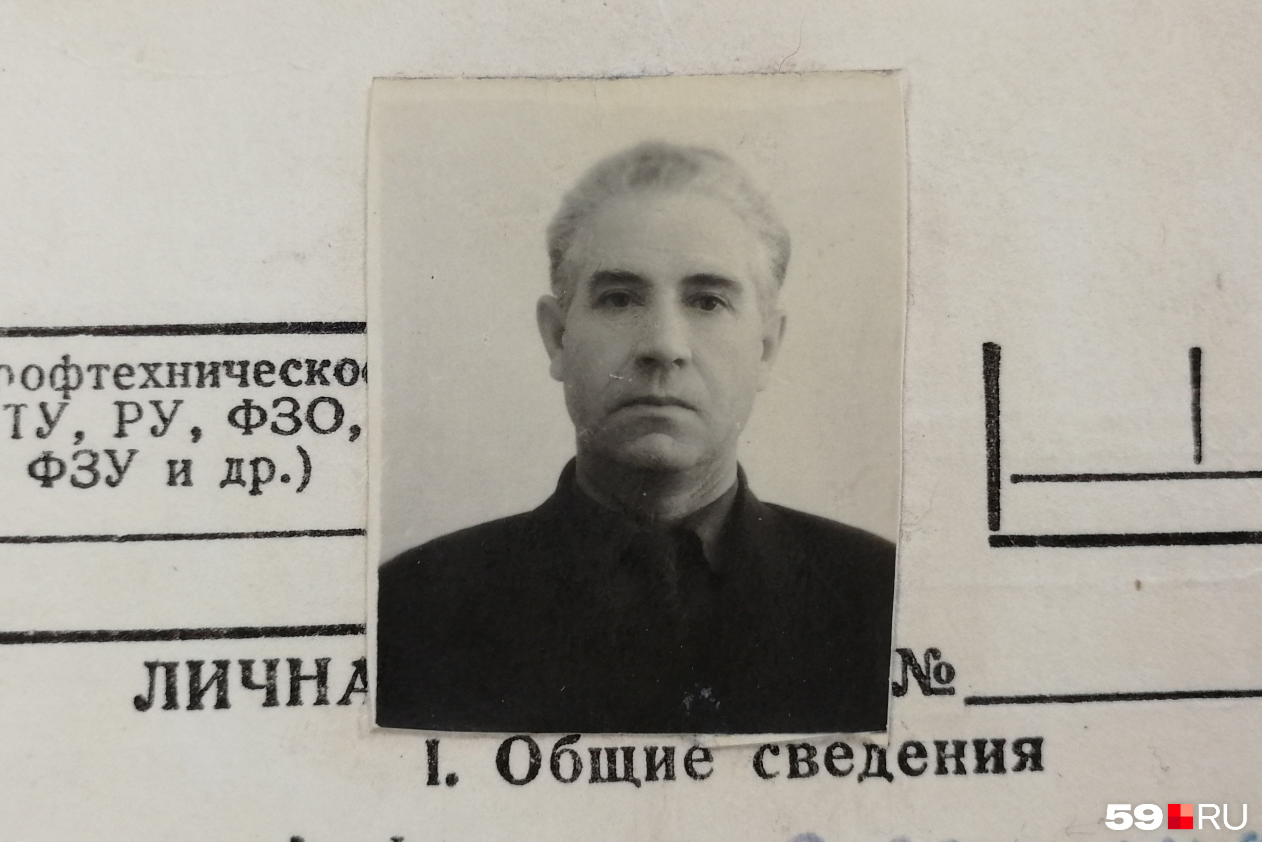 Виктор Зрячих возглавлял фабрику до середины <nobr class="_">1970-х</nobr> Виктор Зрячих возглавлял фабрику до середины <nobr class="_">1970-х</nobr>