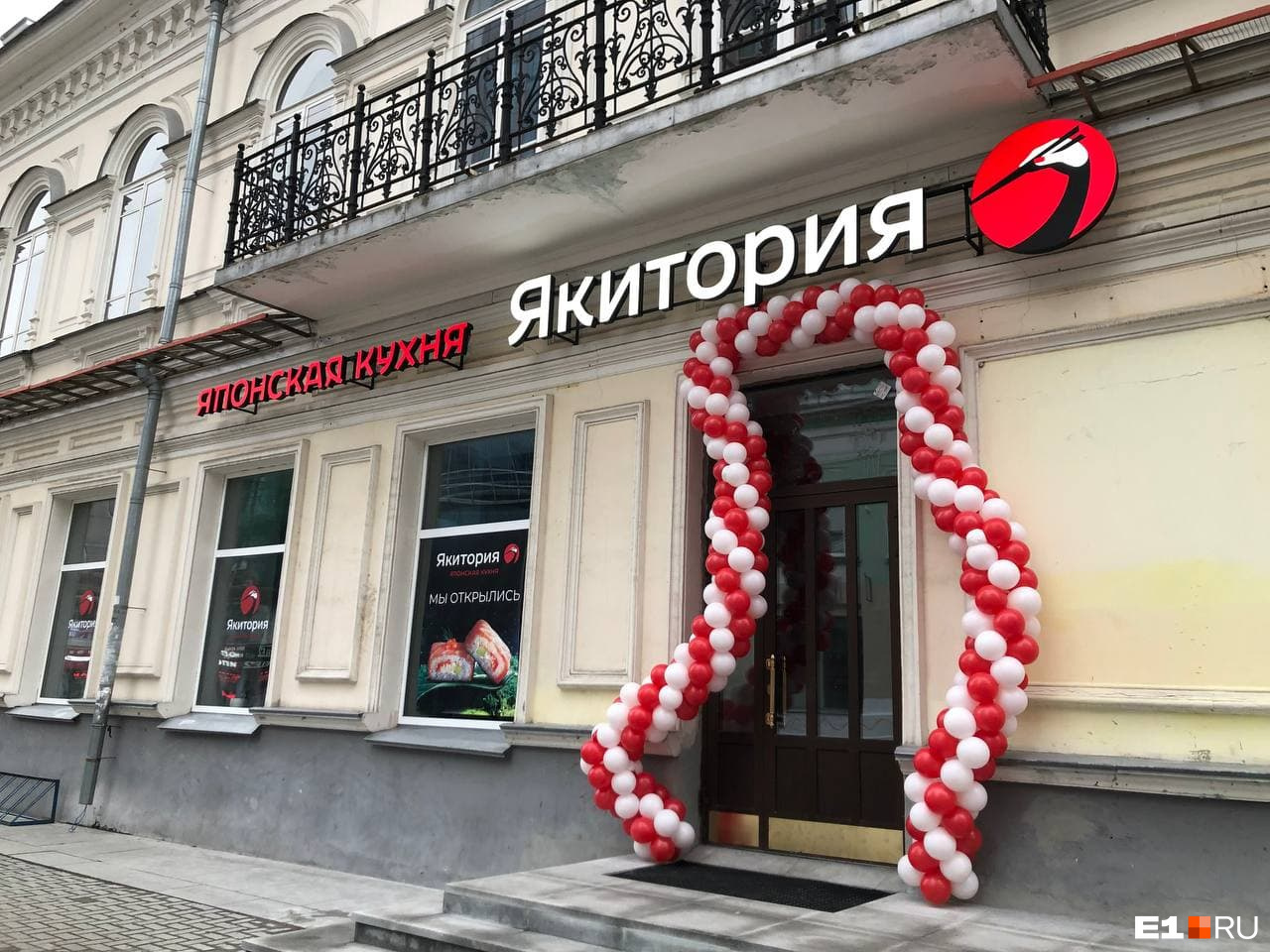 Проклятое место? В Екатеринбурге спустя год после открытия перестал работать ресторан «Якитория»