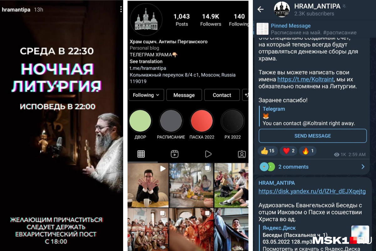 Социальные сети храма ведутся активно Социальные сети храма ведутся активно