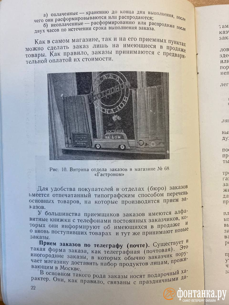 Бабушкин самокат. Как в советском Ленинграде доставляли продукты на дом -  28 ноября 2021 - ФОНТАНКА.ру