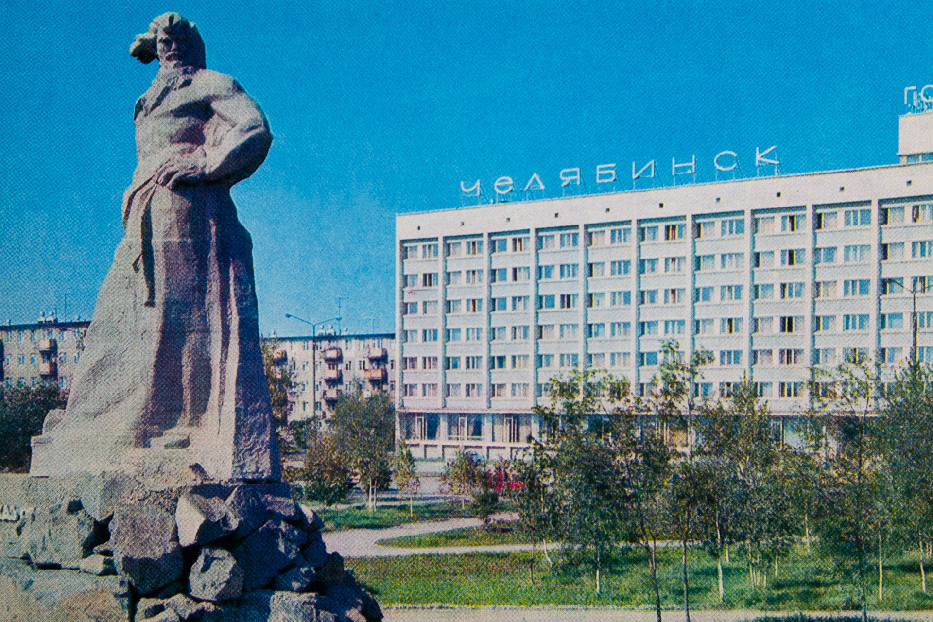 Памятник Уралу в Челябинске
