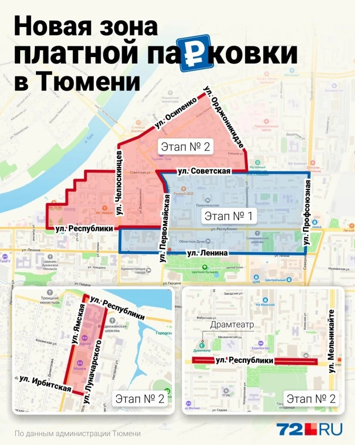 Совсем скоро заработает почти 1500 мест, где машину нельзя оставлять бесплатно Совсем скоро заработает почти 1500 мест, где машину нельзя оставлять бесплатно