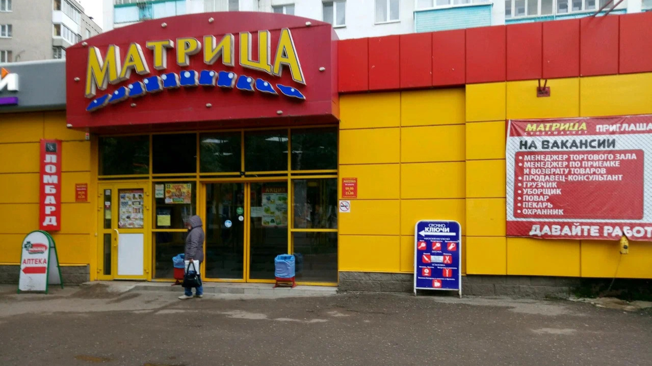 В Уфе еще один бывший магазин «Матрица» продали из-за долгов