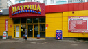 В Уфе еще один бывший магазин «Матрица» продали из-за долгов