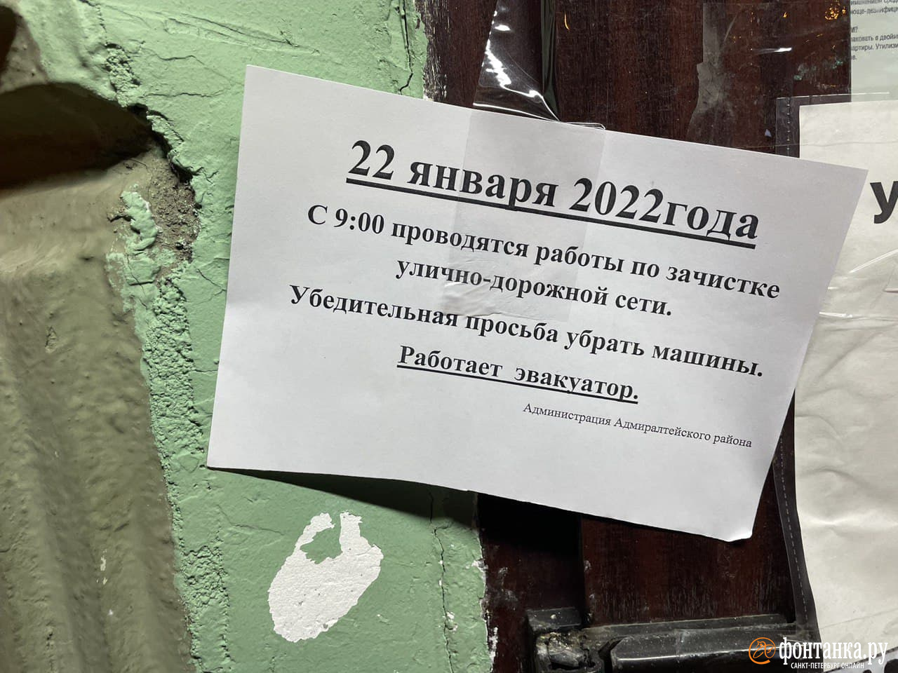 Фонтанка» идет не на работу. А наутро выпал снег - 22 января 2022 -  ФОНТАНКА.ру