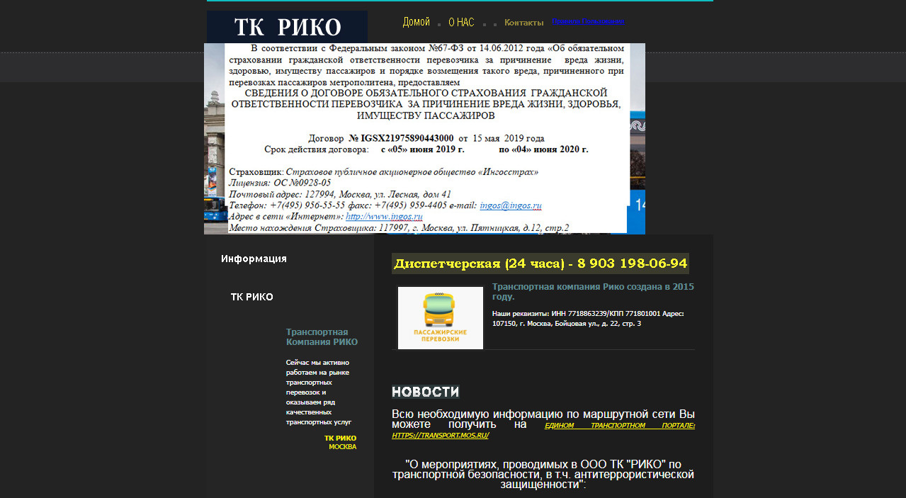 Так выглядит <a href="http://tkriko.ru/#" class="_ io-leave-page" target="_blank">сайт</a> компании «Рико»