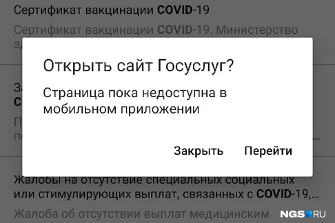 «Госуслуги» с мобильного телефона не работают уже несколько дней «Госуслуги» с мобильного телефона не работают уже несколько дней