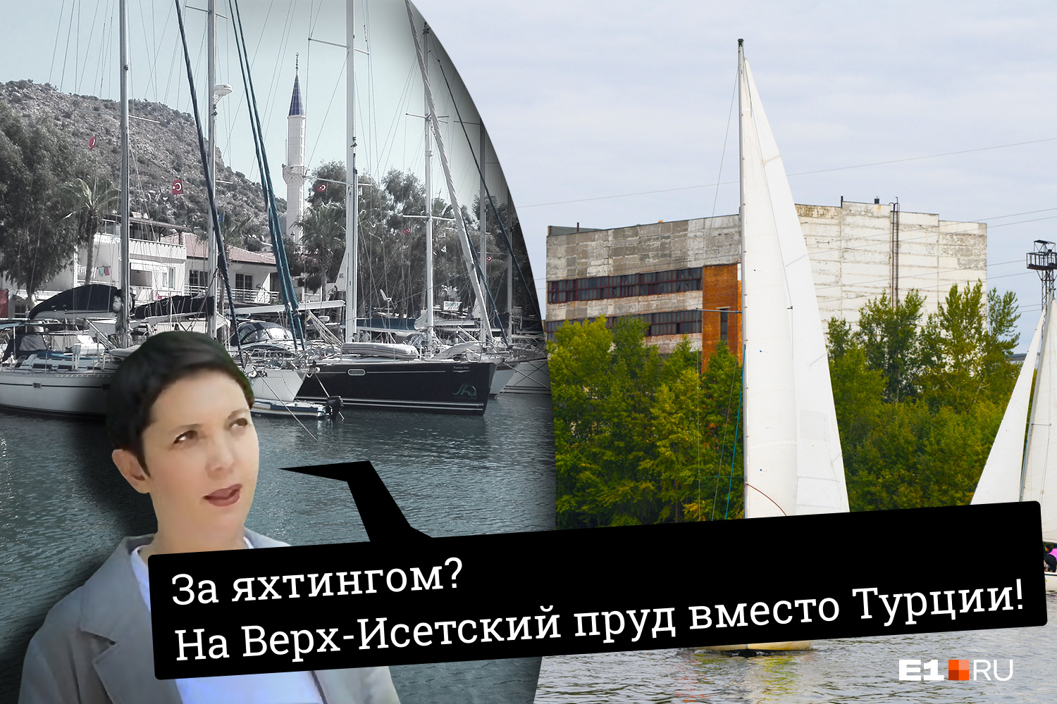 Не будем лукавить: яхтинг в Средиземном море прекрасен. Вот только <a href="https://www.e1.ru/text/politics/2022/06/27/71440760/" class="_" target="_blank">российские яхты там арестовывают</a> одну за другой Не будем лукавить: яхтинг в Средиземном море прекрасен. Вот только <a href="https://www.e1.ru/text/politics/2022/06/27/71440760/" class="_" target="_blank">российские яхты там арестовывают</a> одну за другой