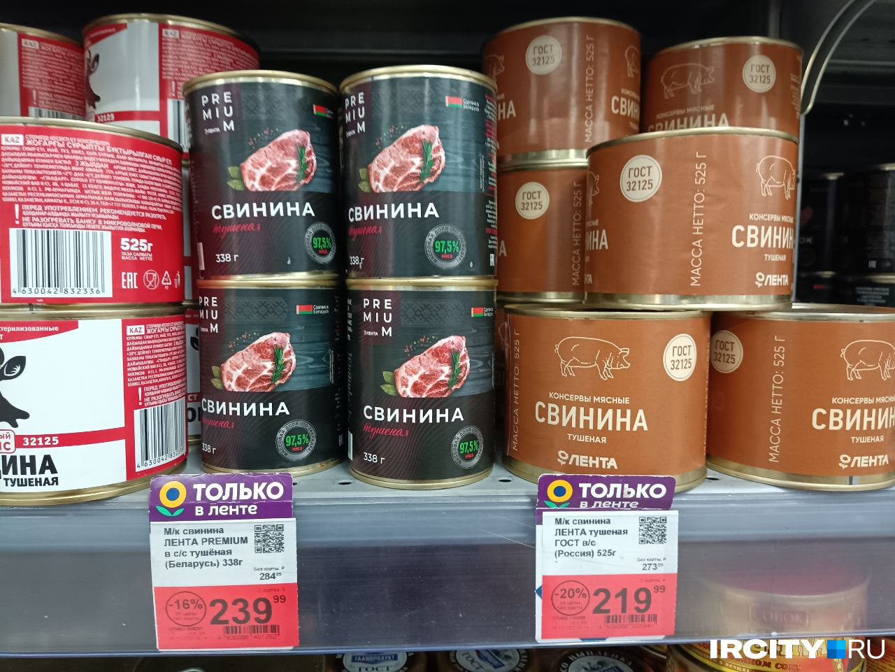 Белорусские мясные консервы Белорусские мясные консервы