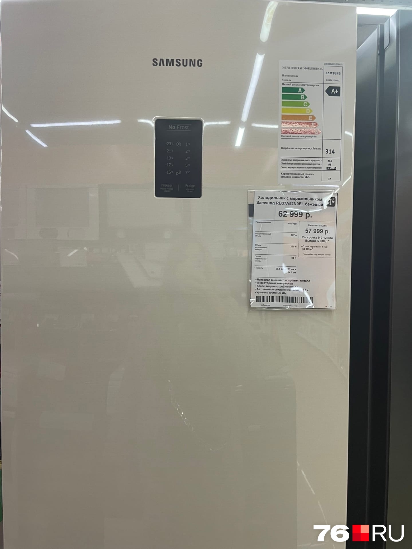 Холодильник от Samsung можно приобрести за 63 тысячи рублей