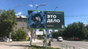 На уличных баннерах в Новосибирске начали рекламировать службу по контракту