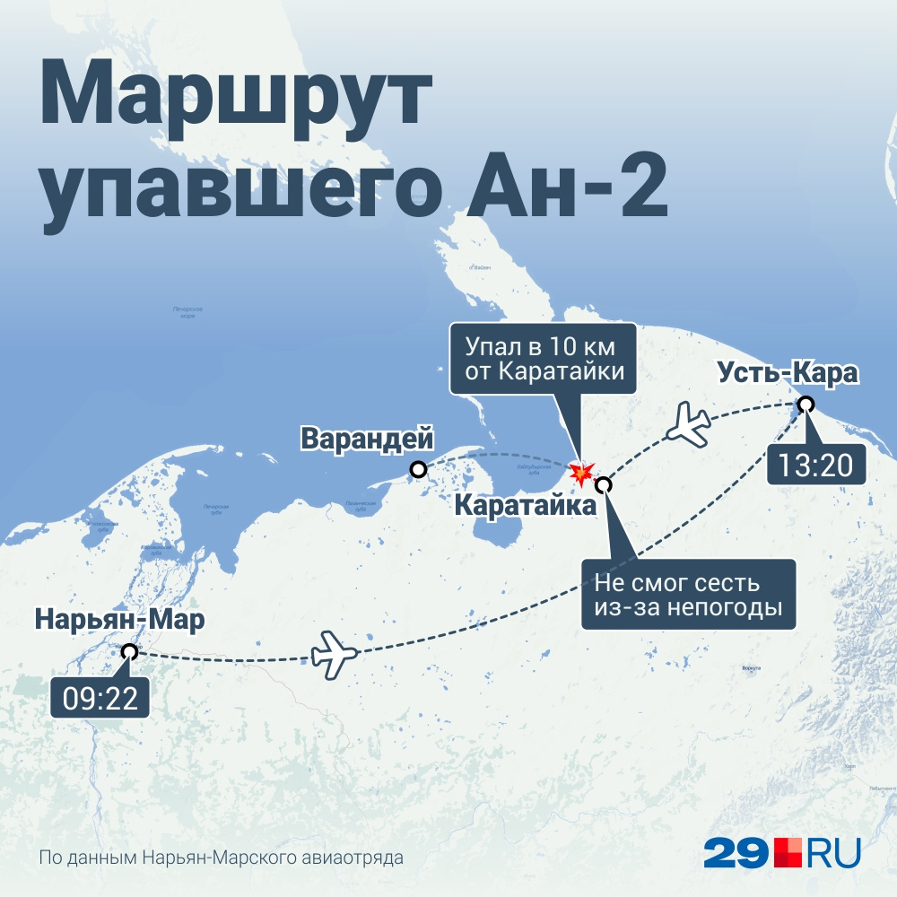 На карте мы показали маршрут Ан-2 и место, где было крушение На карте мы показали маршрут Ан-2 и место, где было крушение