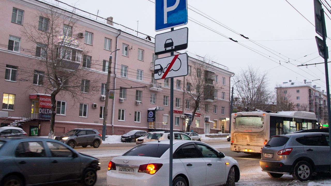 Скотчное решение: в Челябинске появились странные знаки платной парковки. Выясняем, почем услуга