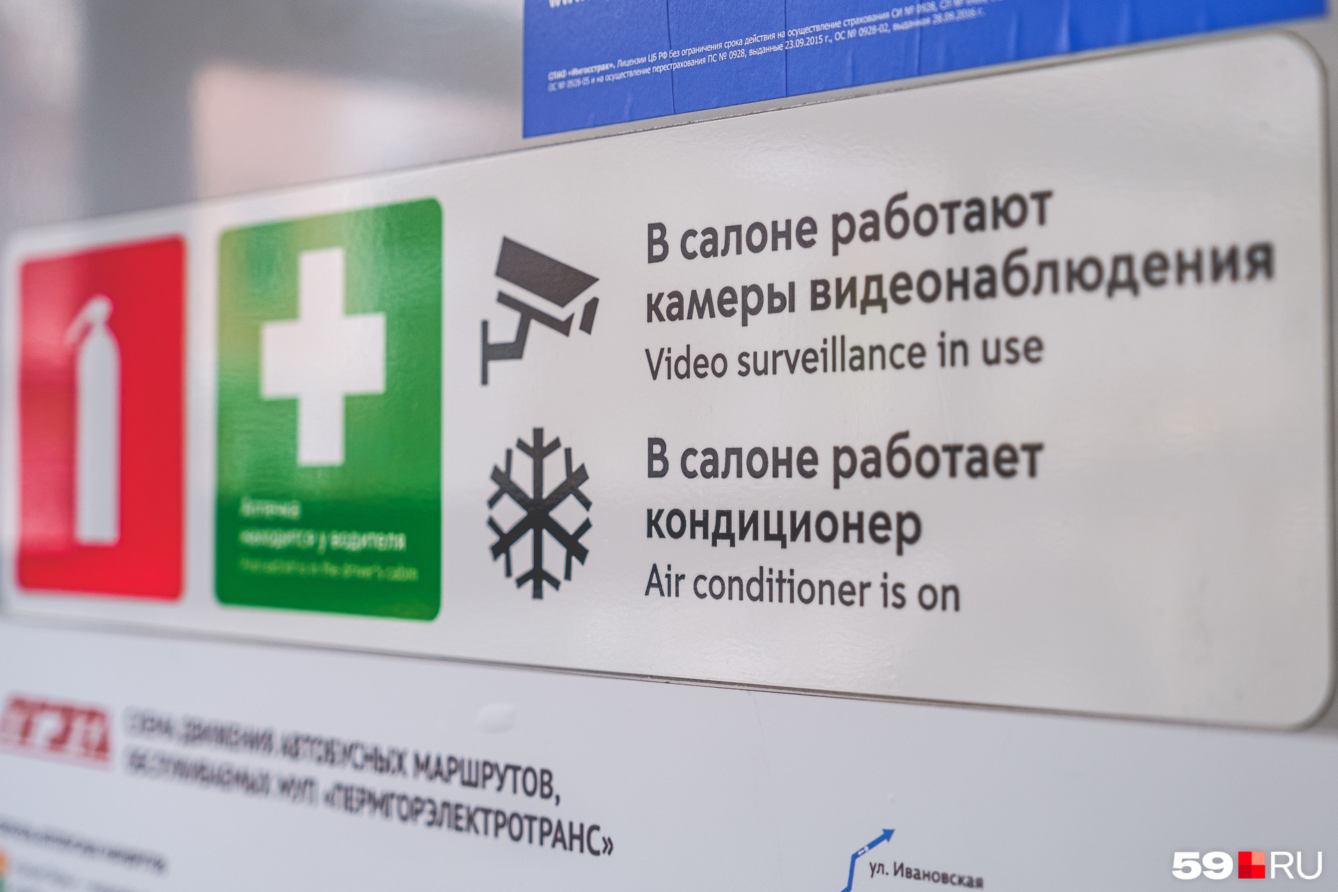 Пассажиров просят не открывать форточки: температуру в общественном транспорте поддерживает климат-контроль Пассажиров просят не открывать форточки: температуру в общественном транспорте поддерживает климат-контроль