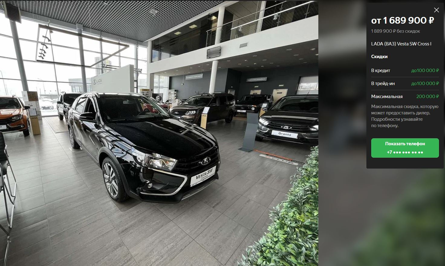 Сейчас Lada Vesta SW <a href="https://auto.ru/cars/new/group/vaz/vesta/21686583/22848071/1115350654-11daa707/" class="_ io-leave-page" target="_blank">дешевле примерно на миллион</a>, что уже близко к официальной цене (<nobr class="_">1,61 млн</nobr> рублей)