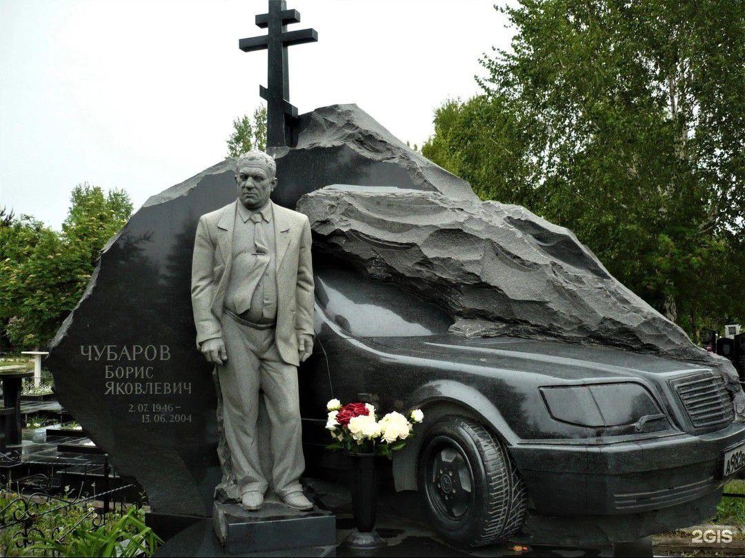 Вопреки слухам, смерть Бориса Чубарова никак не связана с ДТП и автомобилем вообще. «Мерседес», как предполагают знавшие мужчину, появился на его могиле, поскольку тот был влюблен в свою машину