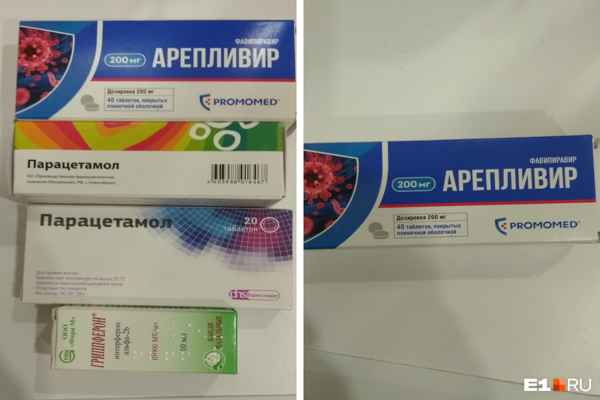 Комплект лекарств, которые получили жена Алексея и он сам