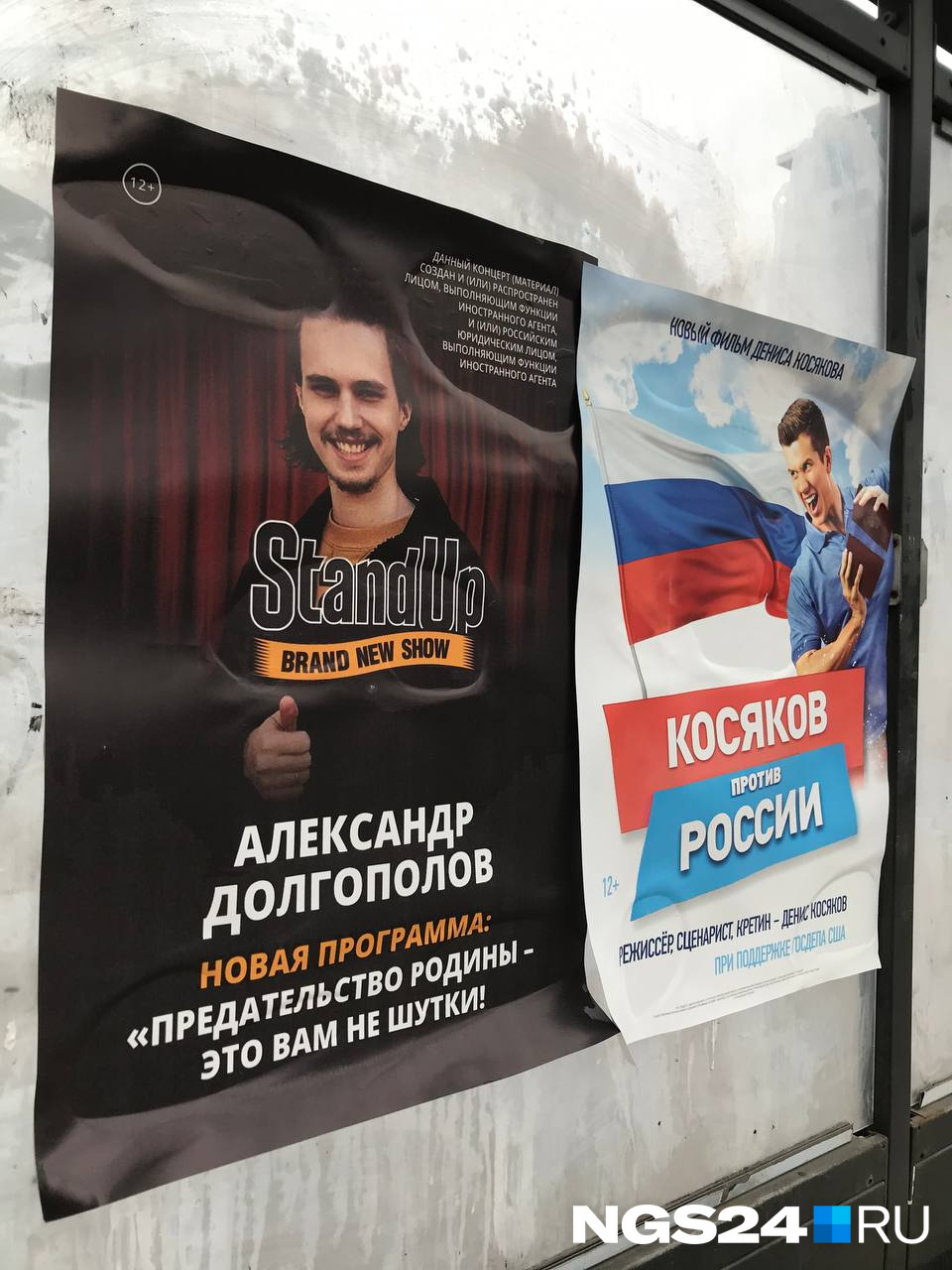 Еще два комика в подборке афиш Еще два комика в подборке афиш