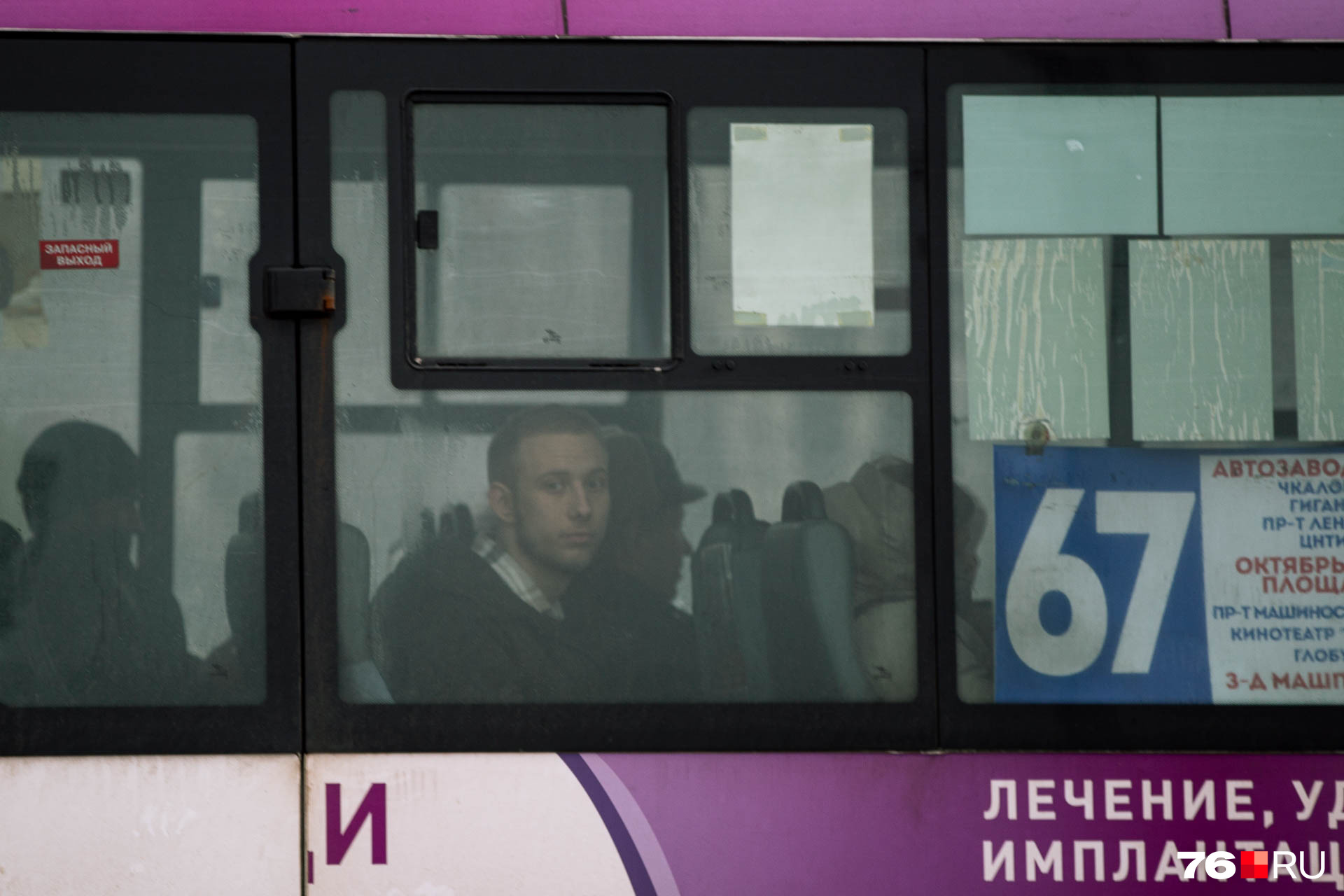 Смотрите в окна в общественном транспорте? Смотрите в окна в общественном транспорте?