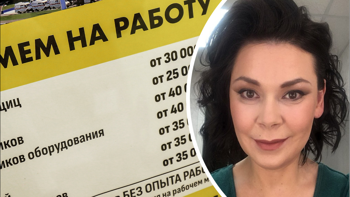 «А зарплата? Какая зарплата?!» Как в Москве журналистка во время поиска работы вычислила мошенников