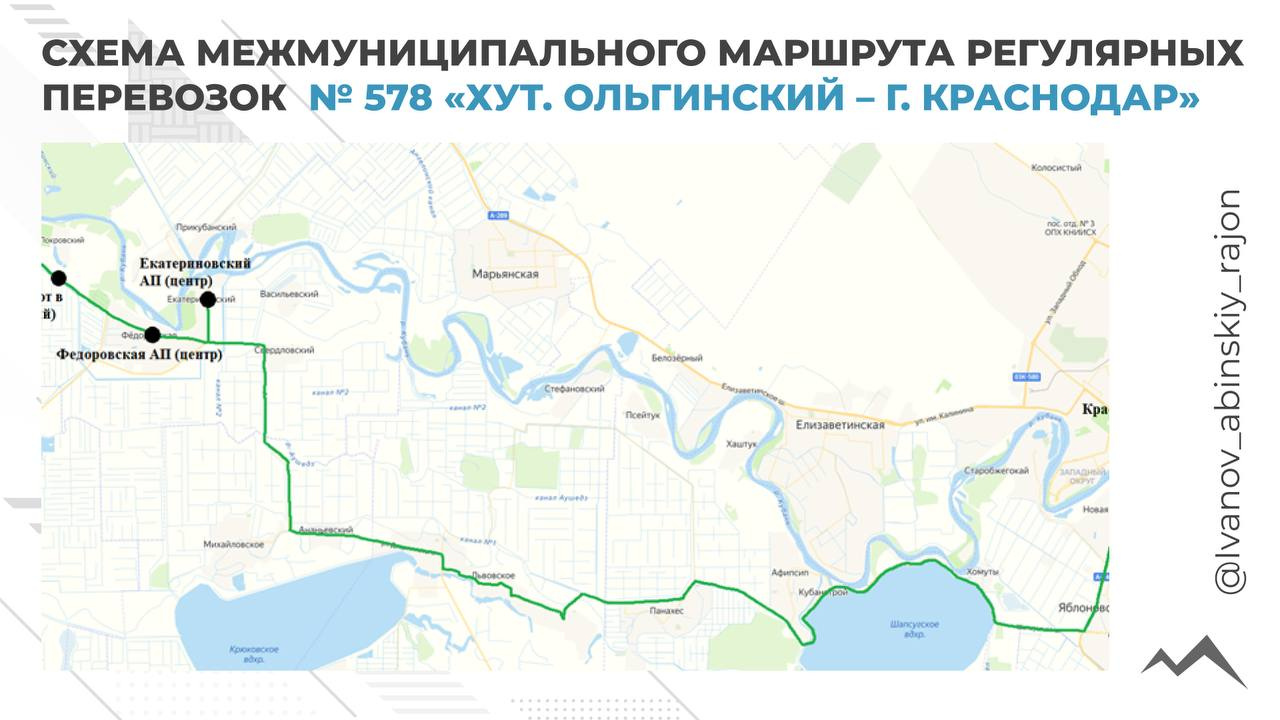 Схема беспересадочного маршрута из хутора Ольгинского через станицу Фёдоровскую в Краснодар