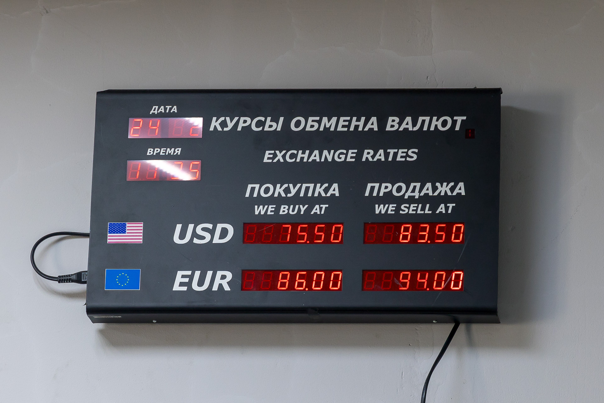 Обменный курс в банке «Интеза»