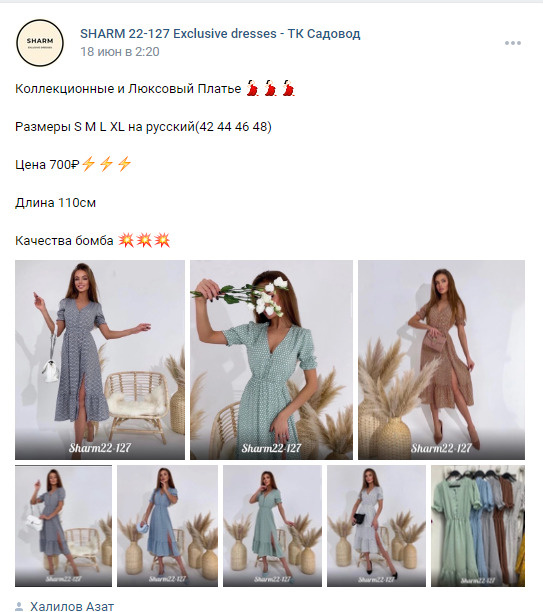 Продавец позиционирует платье как люксовое Продавец позиционирует платье как люксовое