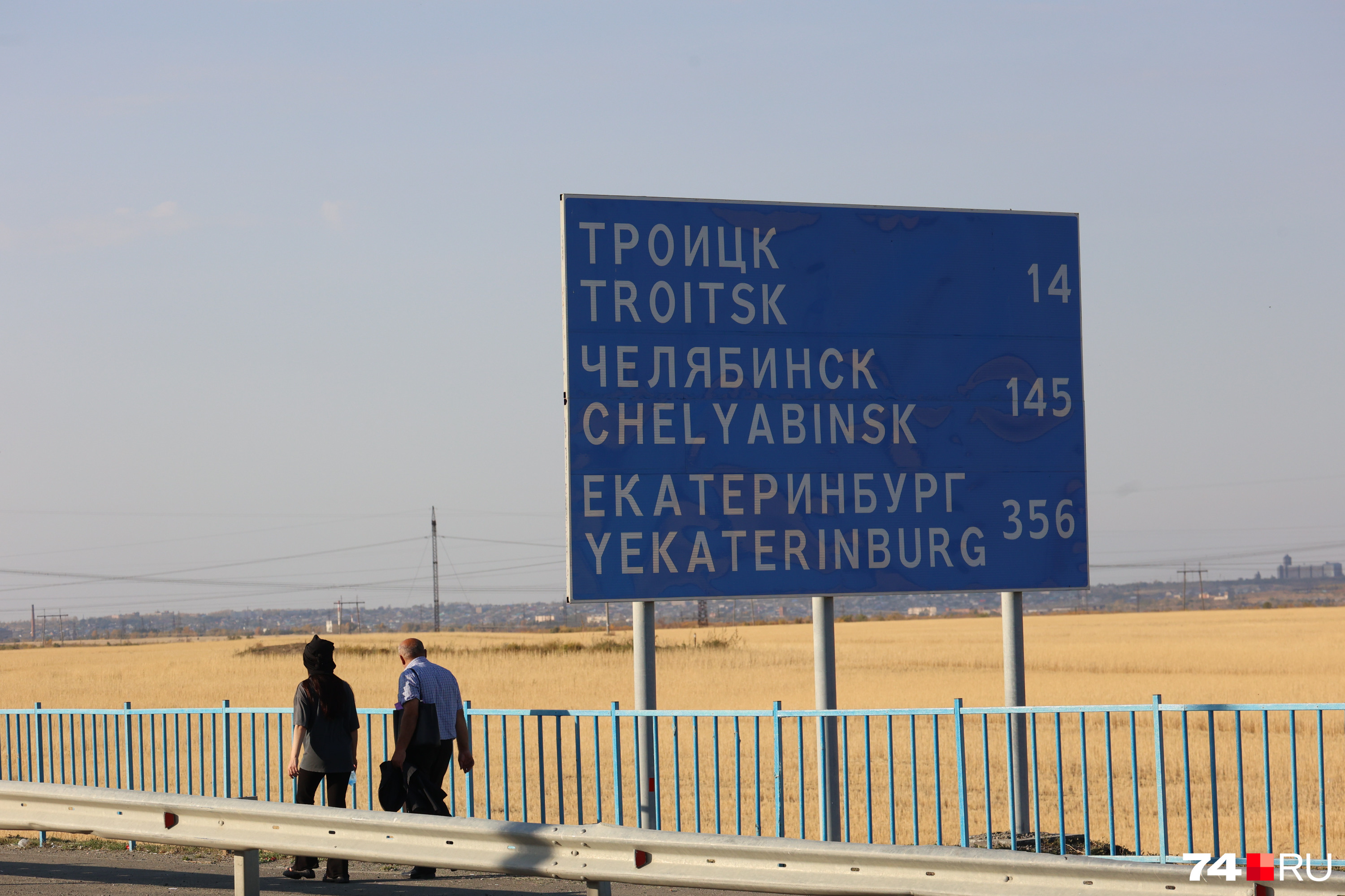 От Челябинска до границы 145 километров — около <nobr часов</nobr></p><p> езды