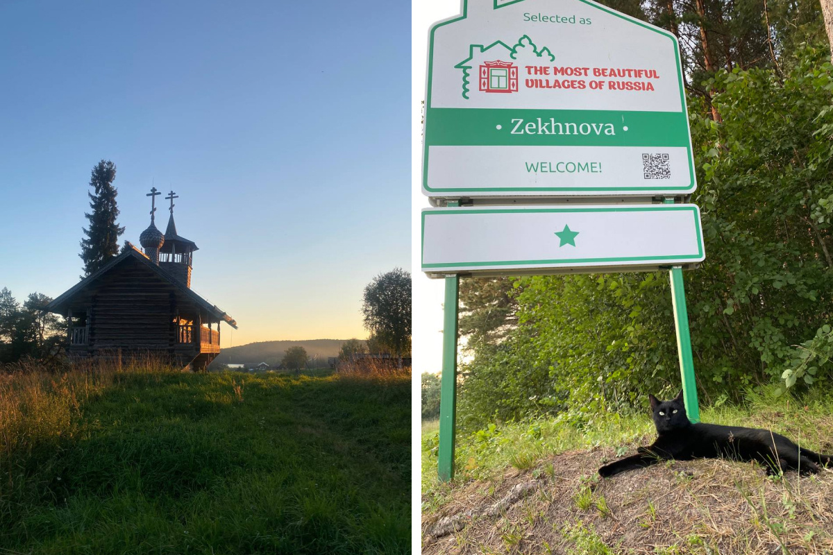 Деревня Зехнова входит в ассоциацию самых красивых городов России